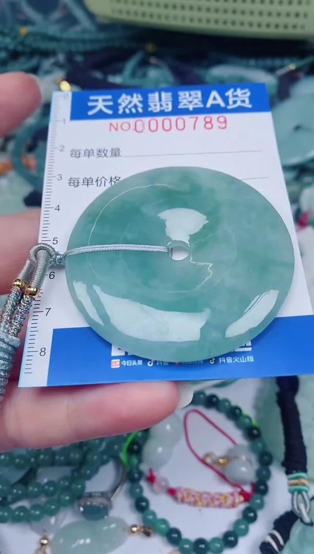 颈饰未镶嵌翡翠00000789