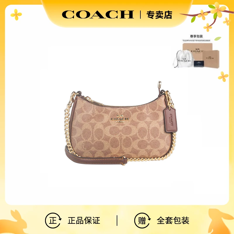 COACH/蔻驰【中秋礼物】COACH/蔻驰Teri 20经典老花女款包单肩BS