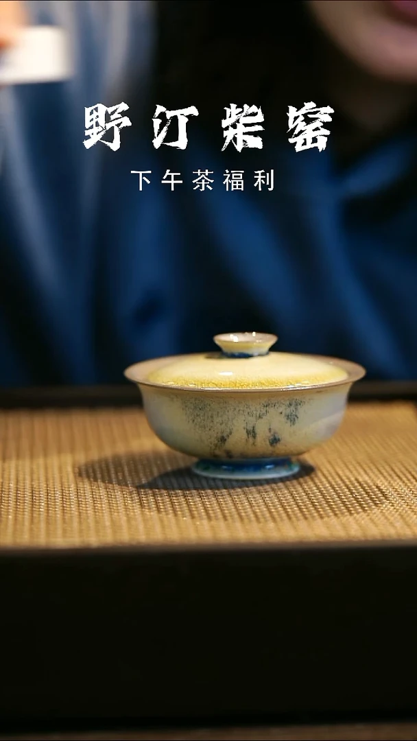 野汀柴窑手工手作@@YT386