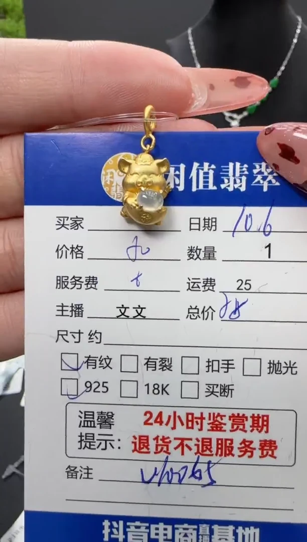 银S925镶嵌翡翠耳饰翡翠挂件