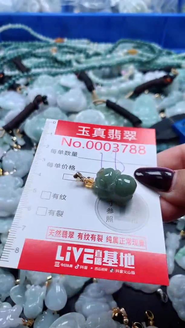 吊坠(不含链)未镶嵌翡翠3788