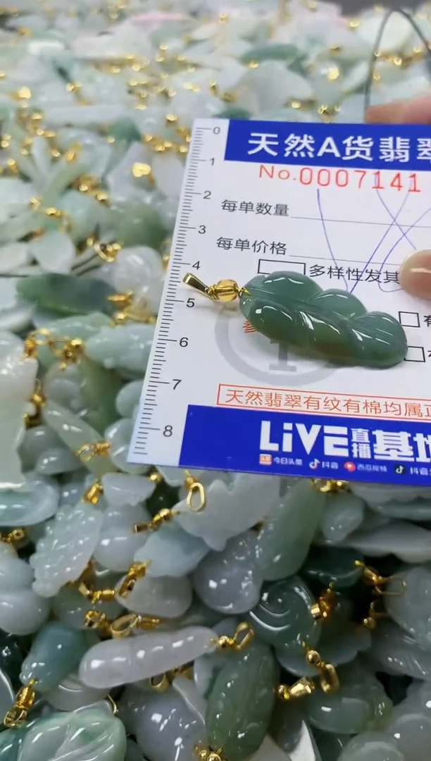 颈饰未镶嵌翡翠天然A货翡翠