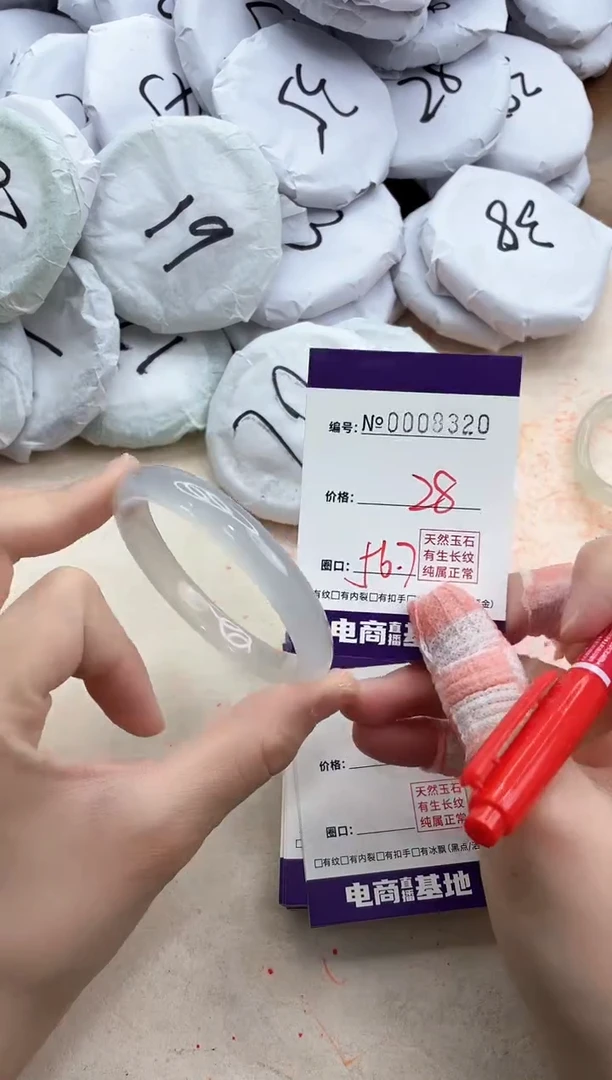 【闪购商品】玛瑙/玉髓手镯未镶嵌8320