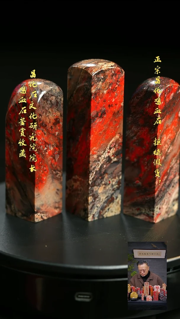 昌化鸡血石11111111111