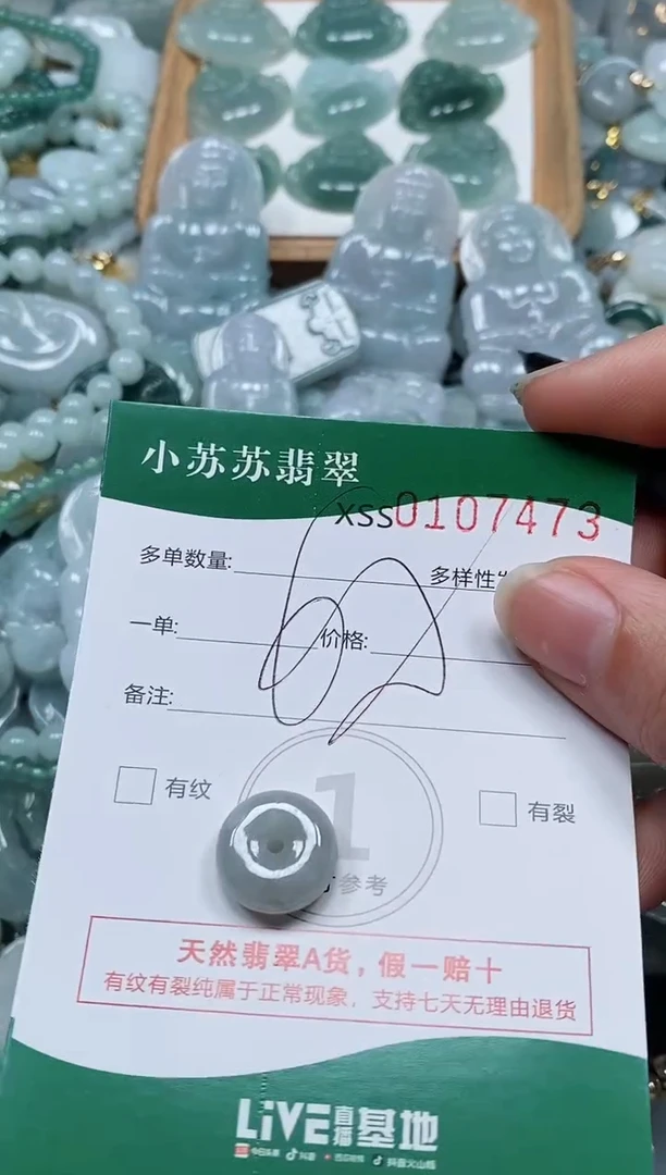 【闪购商品】翡翠颈饰未镶嵌闪购商品0107473