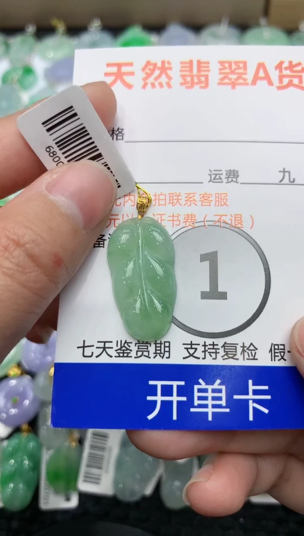【闪购商品】翡翠颈饰18K金镶嵌111111111111