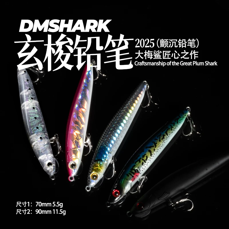 大梅鲨玄梭沉水铅笔颤沉远投铅笔路亚翘嘴鳡鱼黑鱼狗鱼鲈鱼路亚饵