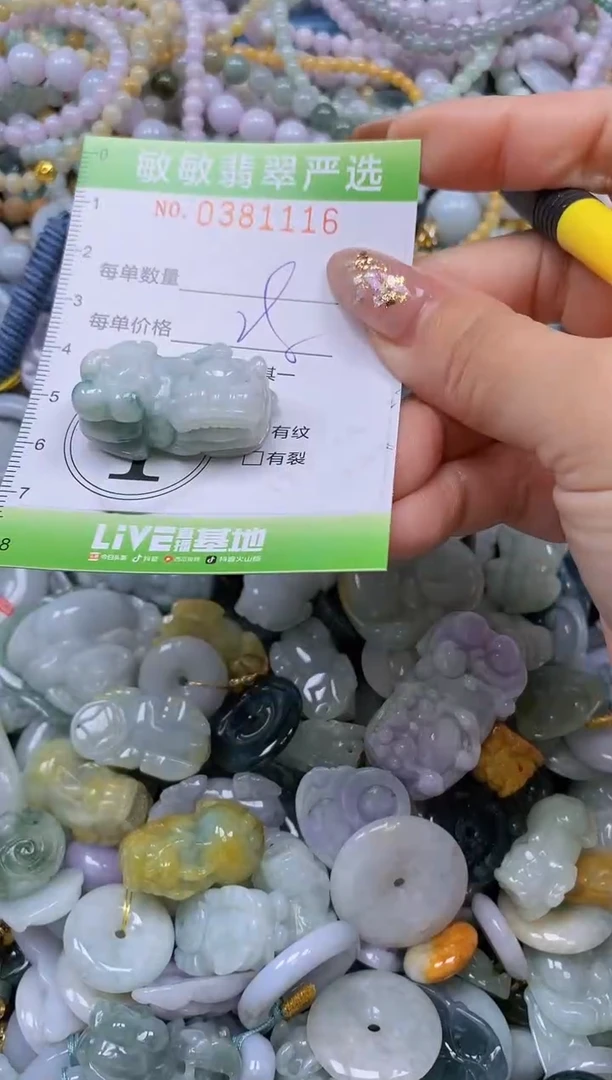 颈饰未镶嵌翡翠闪购0381116