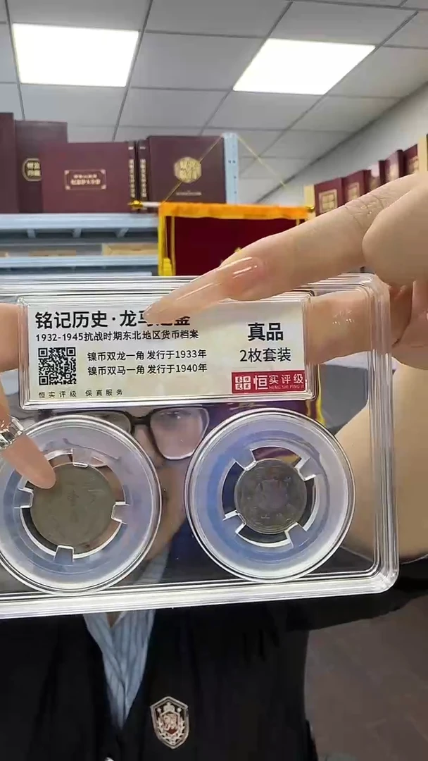其他普通金属双龙一角 双马一角