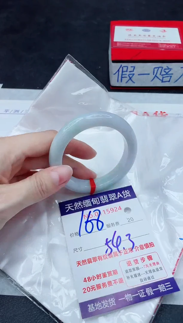 未镶嵌手镯翡翠168.00