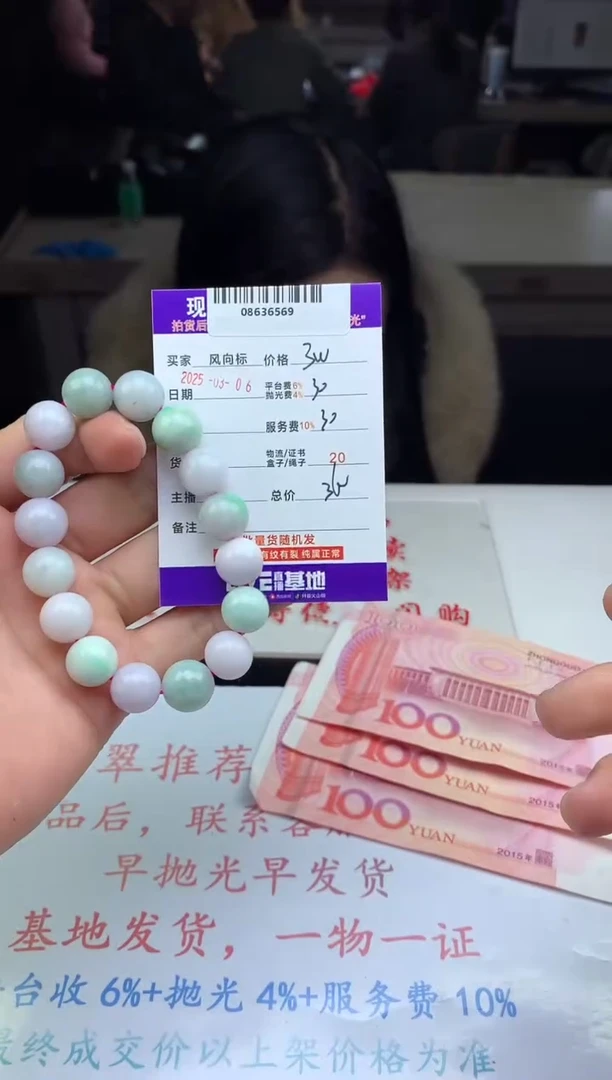 【闪购商品】定制翡翠未镶嵌天然A货翡翠（拍一发一）