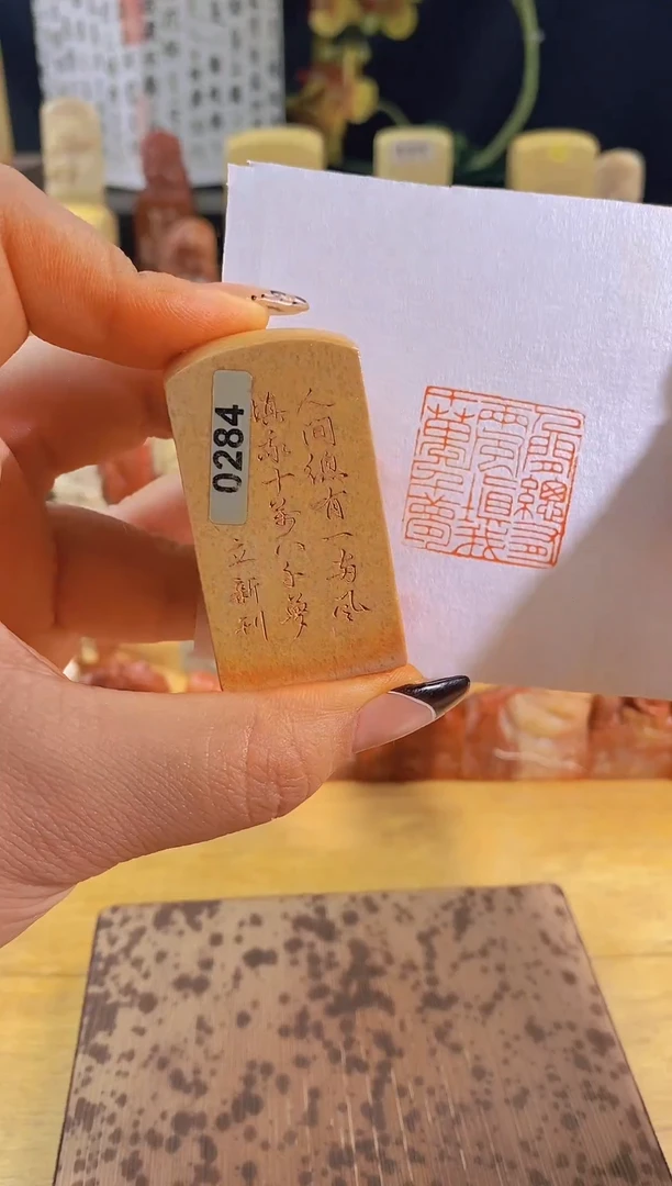 昌化石印石人间总有一两风2.5有库存-0284