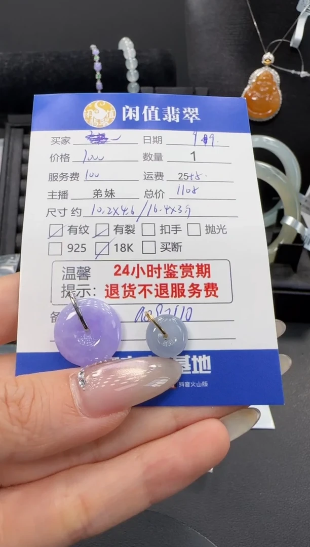 吊坠(不含链)18K金镶嵌翡翠翡翠吊坠