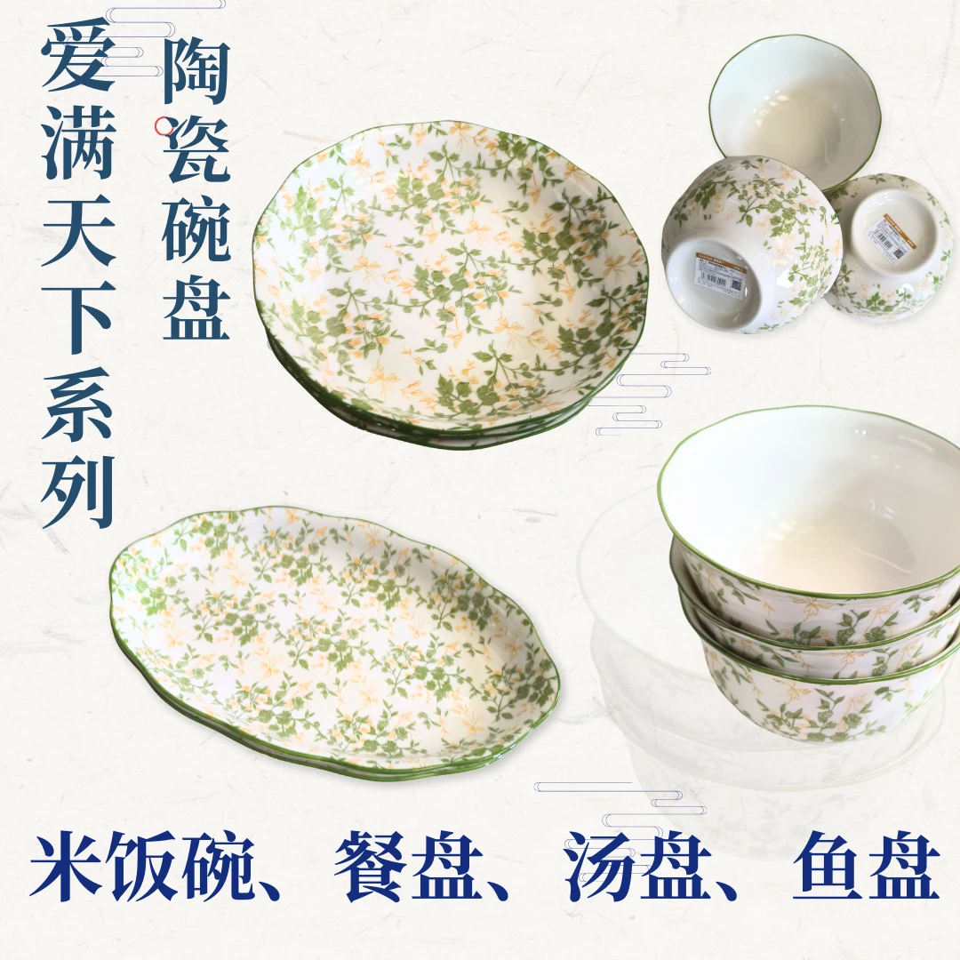 爱满天下小清新饭盘釉下彩日式复古餐盘菜盘汤盘