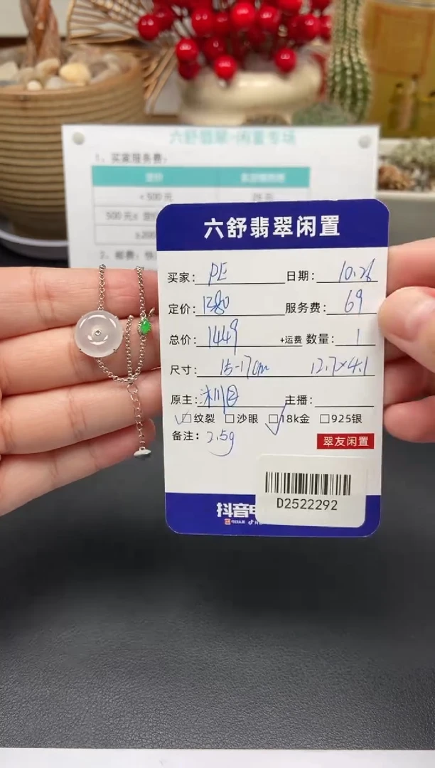 18K金镶嵌手链翡翠P****儿D2522292