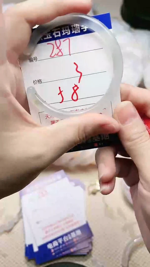 手镯玛瑙/玉髓未镶嵌287