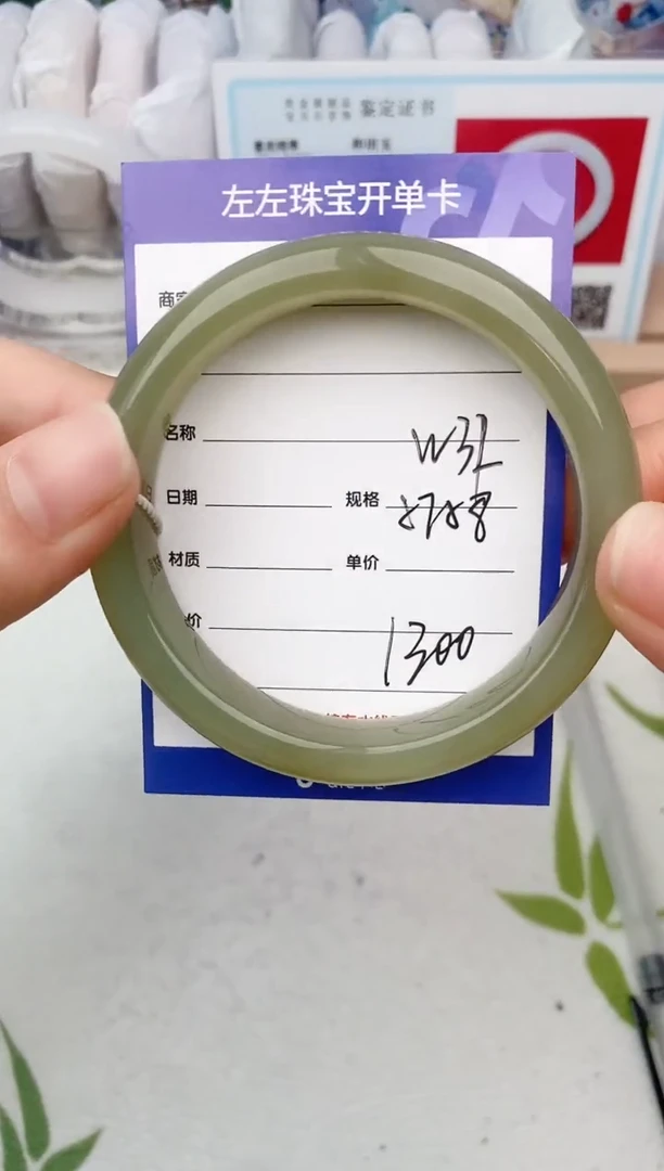 【闪购商品】和田玉手镯未镶嵌W32微色差