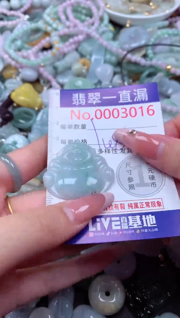 翡翠未镶嵌吊坠(不含链)3016