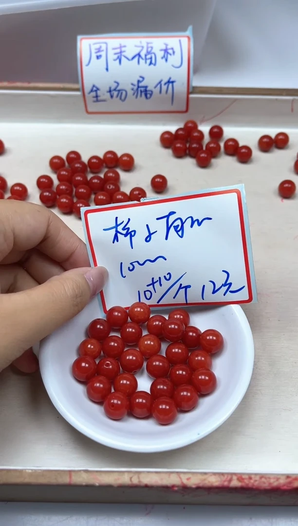 南红玛瑙散珠未镶嵌C634 柿子南红10mm20个12元