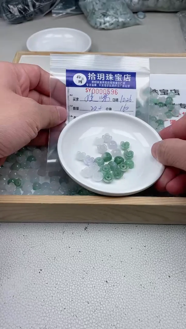 颈饰未镶嵌翡翠婕**宋花卡4+*9mm毫米左右596