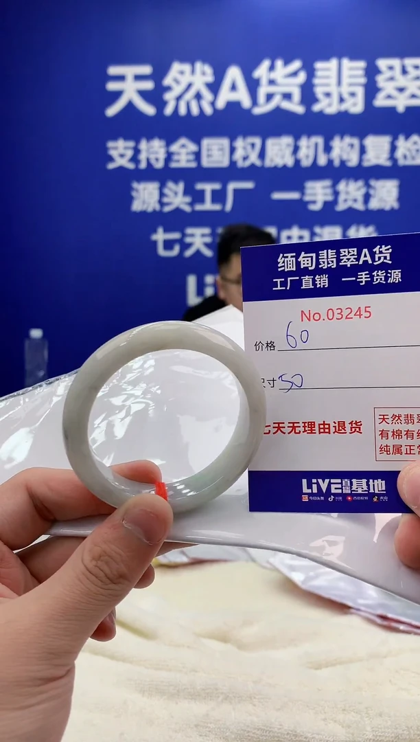 未镶嵌手镯翡翠45