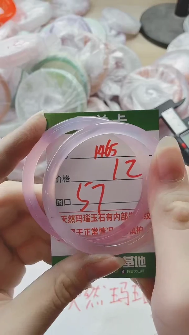 【闪购商品】玛瑙/玉髓手镯未镶嵌1465