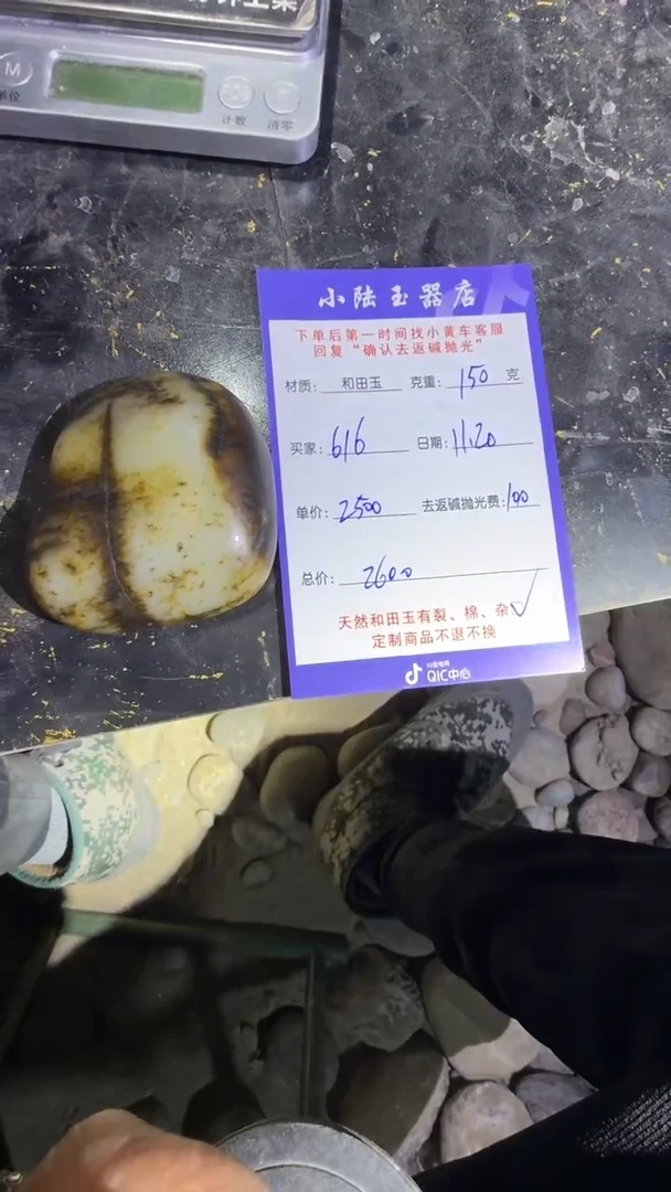 定制和田玉用****3和田玉定制链接毛货需抛光