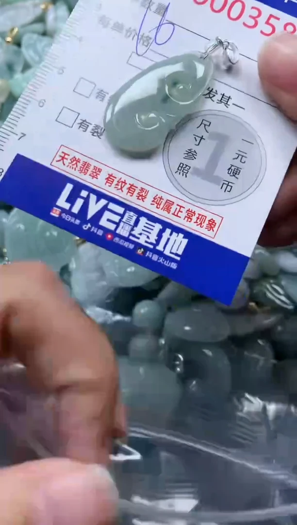 颈饰未镶嵌翡翠3586
