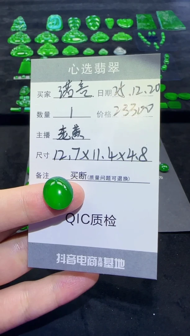 未镶嵌定制翡翠诺*蛋面天然翡翠A货