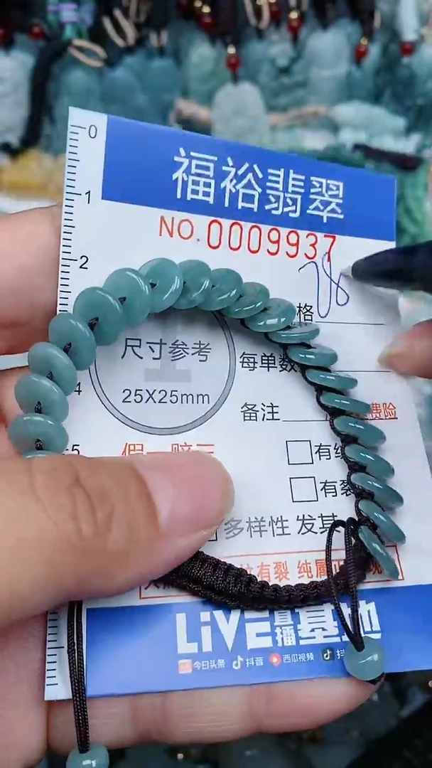 【闪购商品】翡翠颈饰未镶嵌...0009937