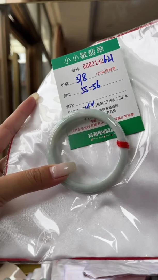 翡翠手镯未镶嵌A货手镯