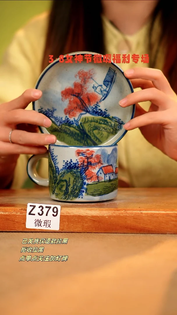 【闪购商品】其他WZ379陶然集器瓷器