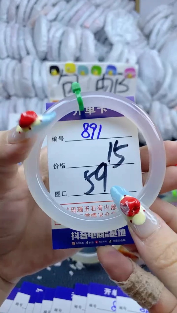 手镯玛瑙/玉髓未镶嵌891