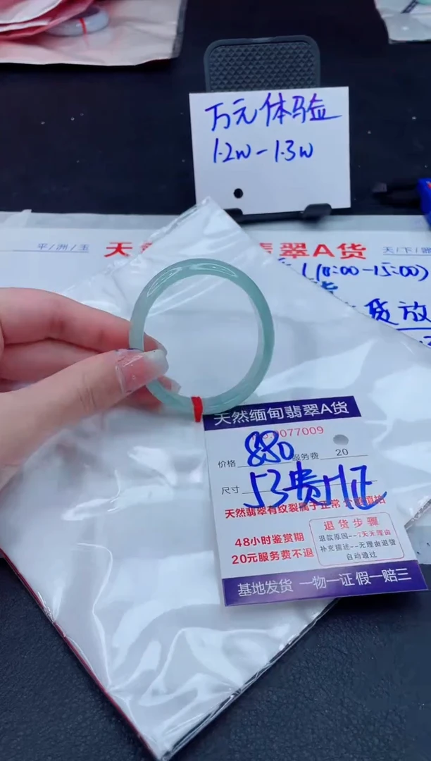 翡翠手镯未镶嵌880.000000