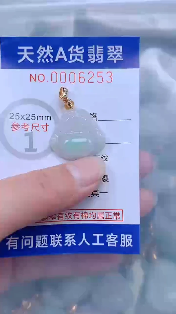 翡翠未镶嵌吊坠(不含链)1