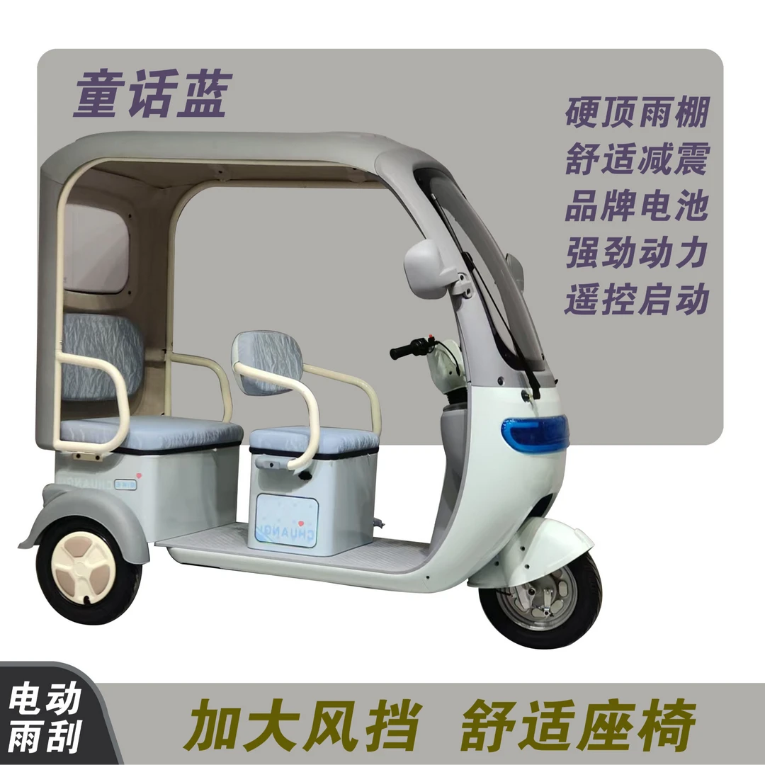 【60V32A】带棚电动三轮车家用接送孩子老人休闲代步通勤适用