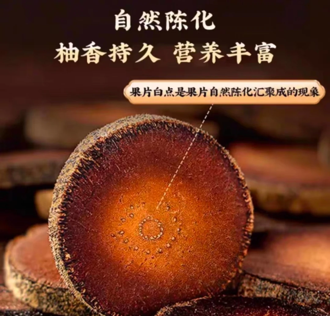 现收山货 [化 橘 红] 片  100g-1000g
