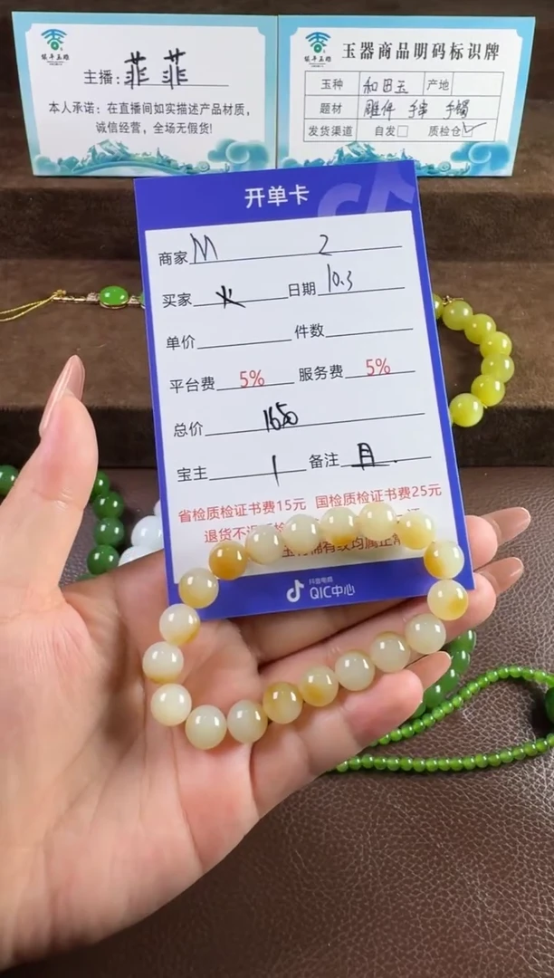 未镶嵌和田玉挂件火***士手串