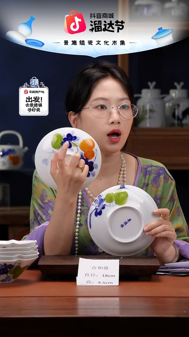 陶瓷景德镇釉中彩合和器直径18.5高4.5