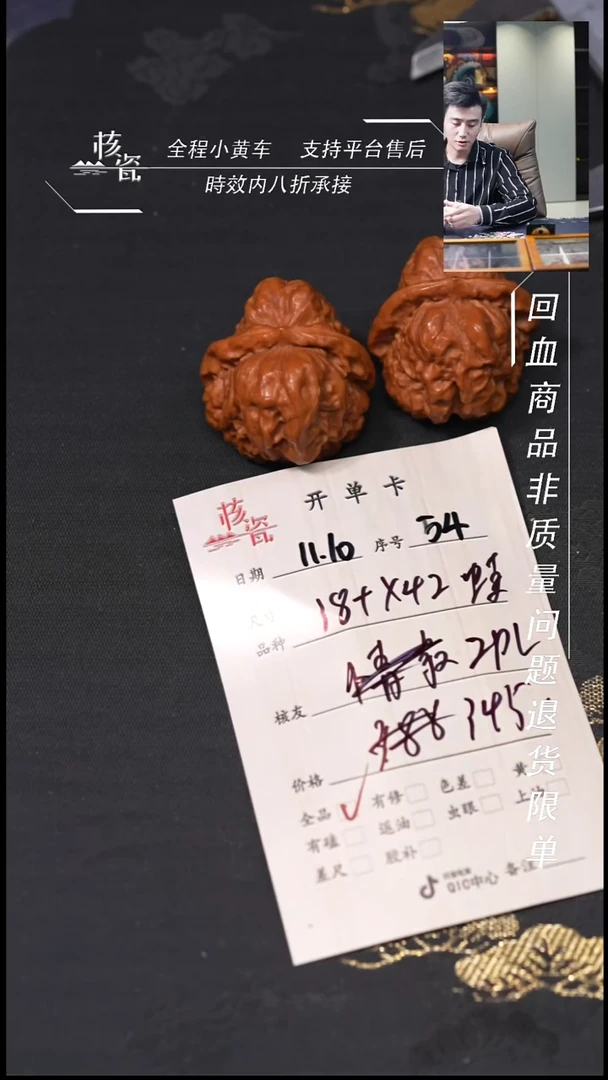 把件文玩核桃z*l38蛤蟆头54