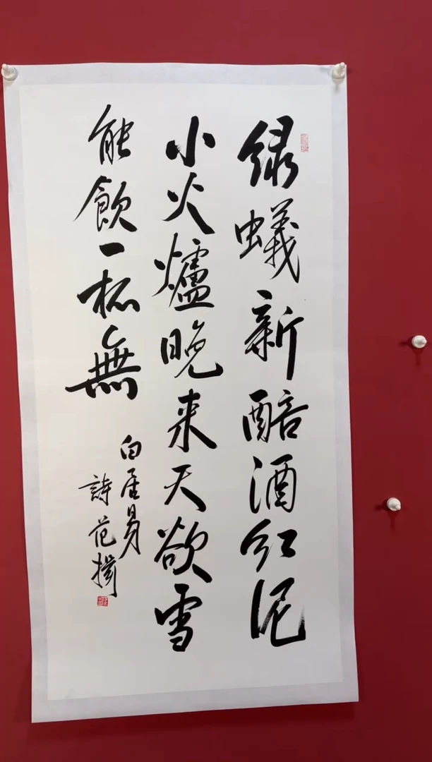 书法书法四尺整张八平绿