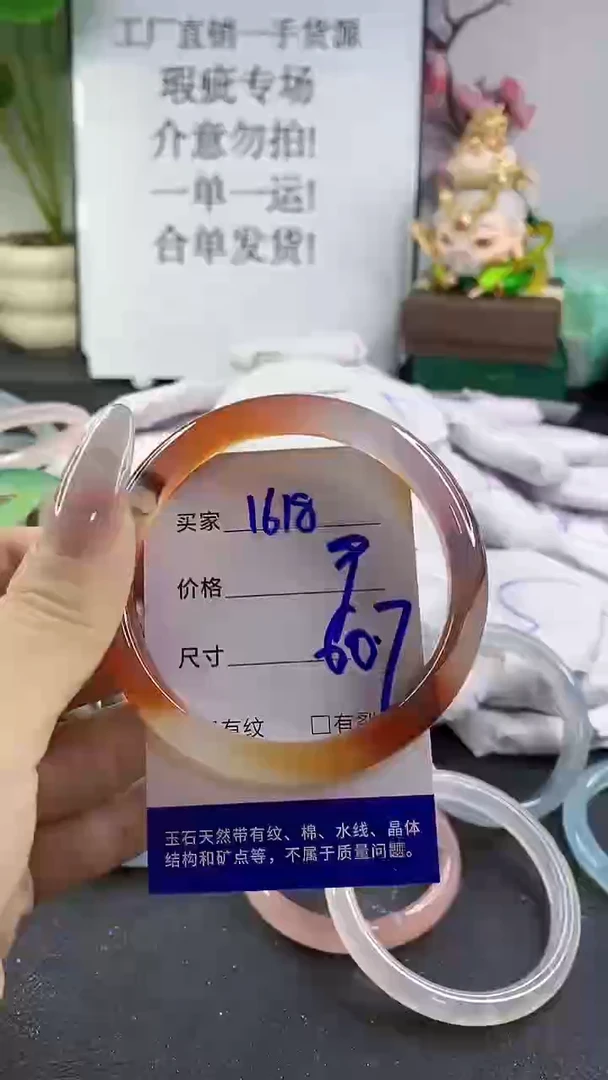 手镯玛瑙/玉髓未镶嵌1618