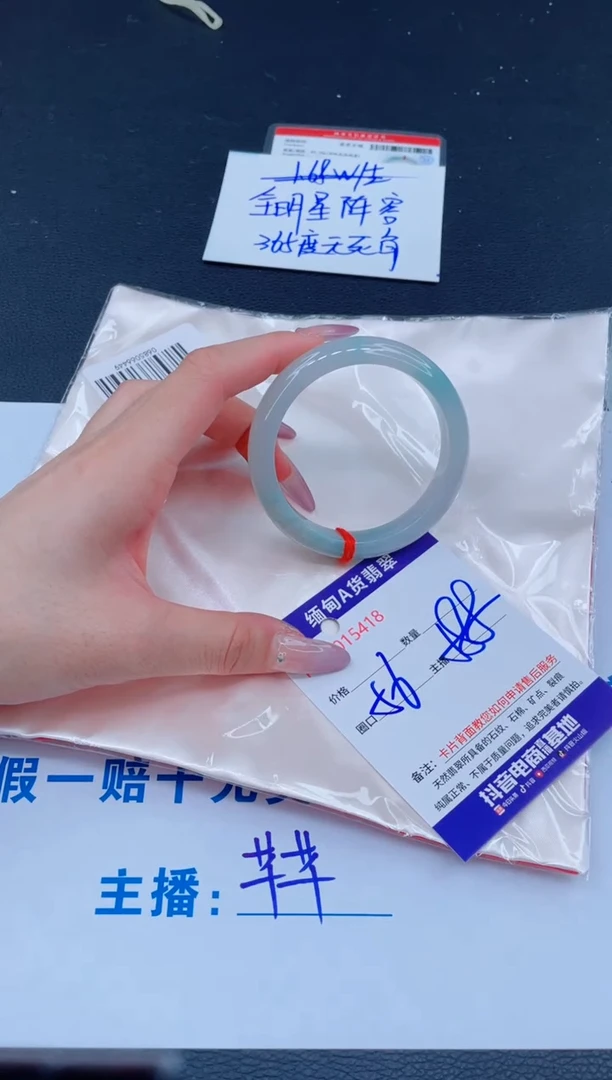 未镶嵌手镯翡翠588