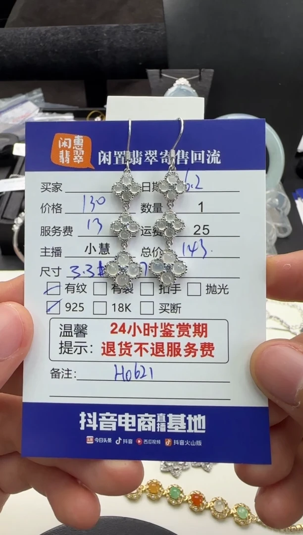 翡翠银S925镶嵌耳饰翡翠耳饰
