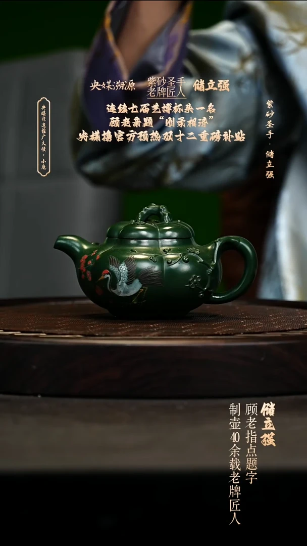 宜兴原矿高端紫砂 景舟绿泥260cc
