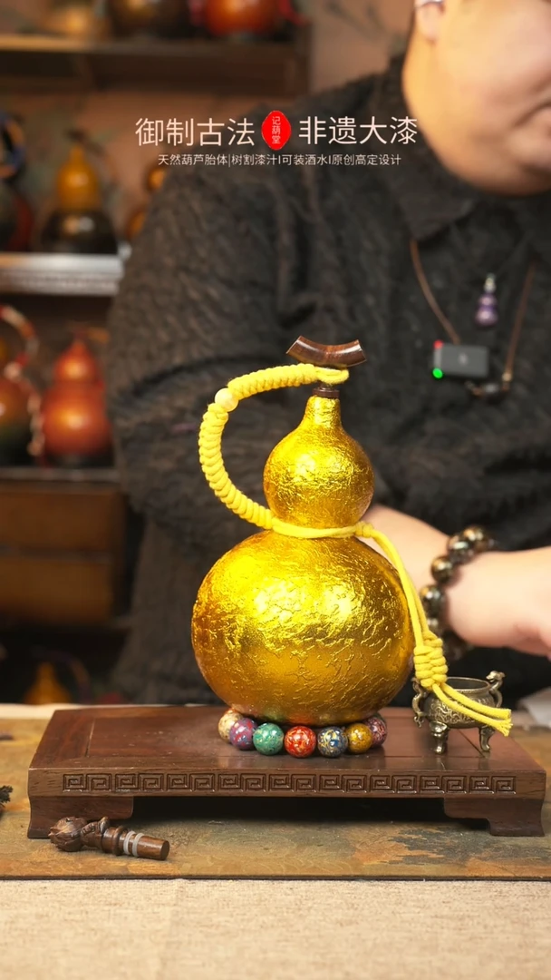 【闪购商品】304大漆葫芦一物一拍记葫堂出品