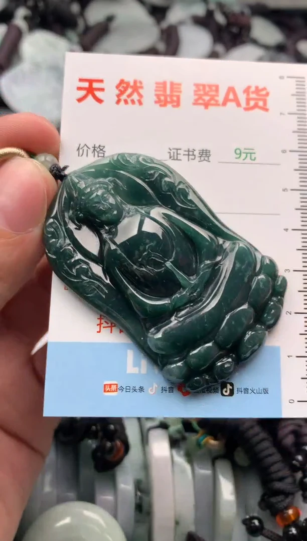 【闪购商品】翡翠吊坠(不含链)未镶嵌1