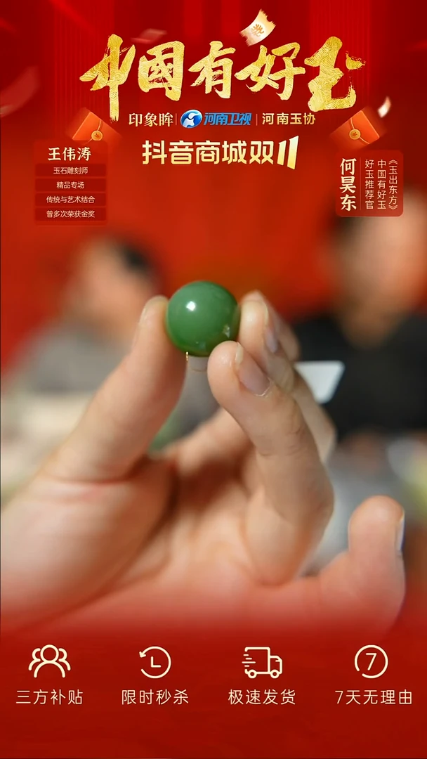 颈饰未镶嵌和田玉eb 78 yh