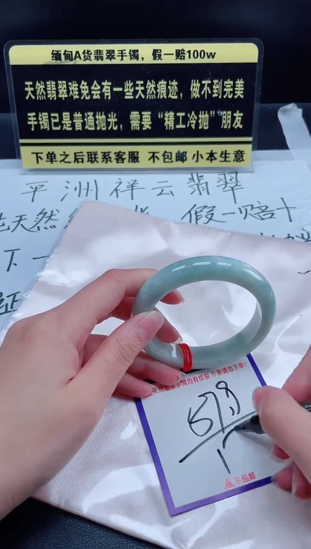 未镶嵌定制翡翠我