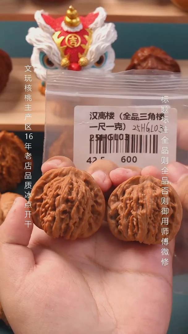 把件文玩核桃42汉高楼全品三角楼16号